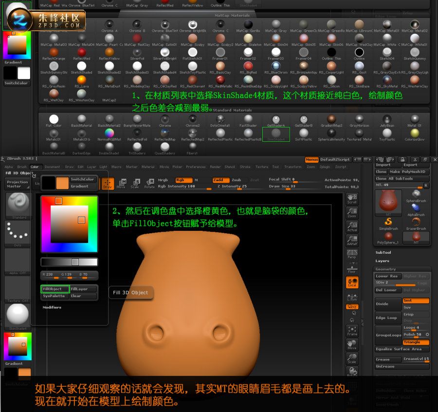 ZBrushͨɫ wؾW(wng) ZBrush̳